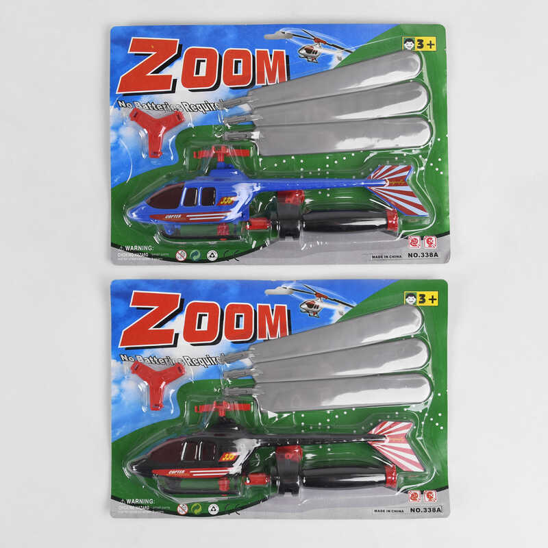 Запускач-гвинтокрил 338 A (120/2) 3 види, на листі