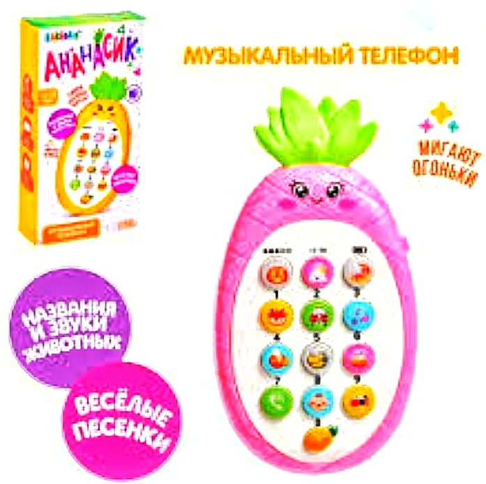 Телефон ST-668 «Ананас» , різні звуки і мелодії , підсвітка , коробка, 3 кольори, рос. озвуч.