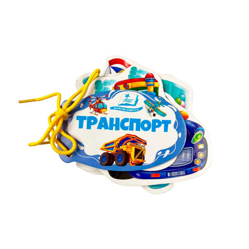 гр Транспорт 9786178638153 (10) "Пегас", 7 сторінок, картон, шнурівка