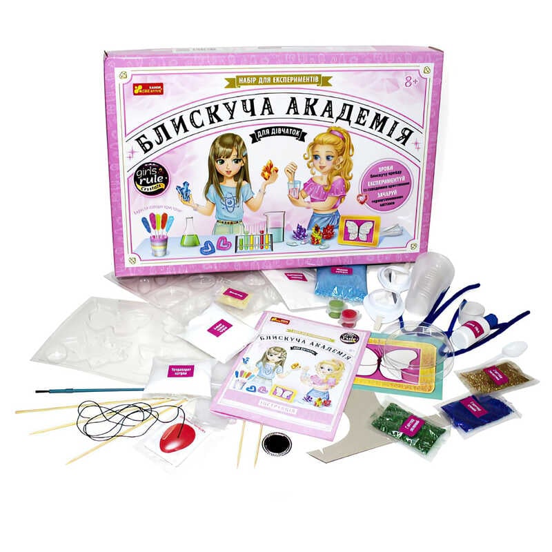 гр Набір для експериментів "Блискуча академія для дівчаток". 12114121У / 9789У (6) "Ранок"