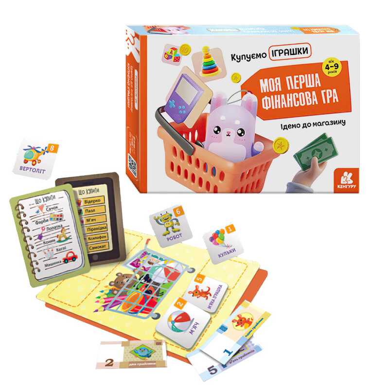 гр Моя перша фінансова гра. Ідемо до магазину. Купуємо іграшки КН1287003У (10) "Кенгуру"