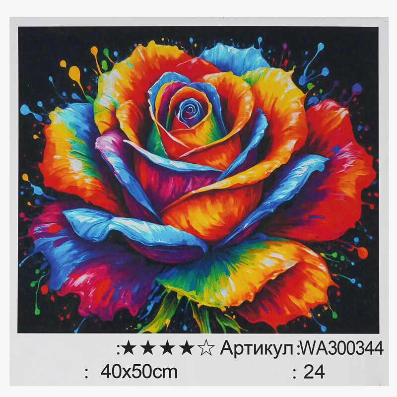 Картина за номерами WA 300344 (30) "WToys", 40х50 см, в коробці