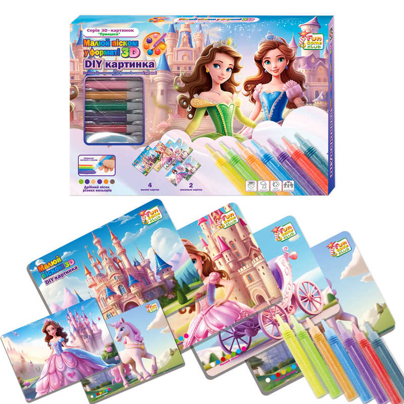 гр Малюй піском 66583 (24) "4FUN Game Club", 6 карток, 6 кольорів піску, щітка, в коробці