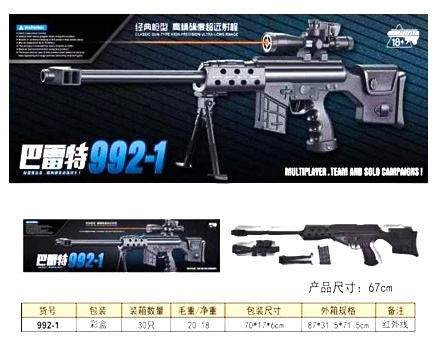 Автомат 992-1,  на кульках,  лазер приціл ,  у коробці