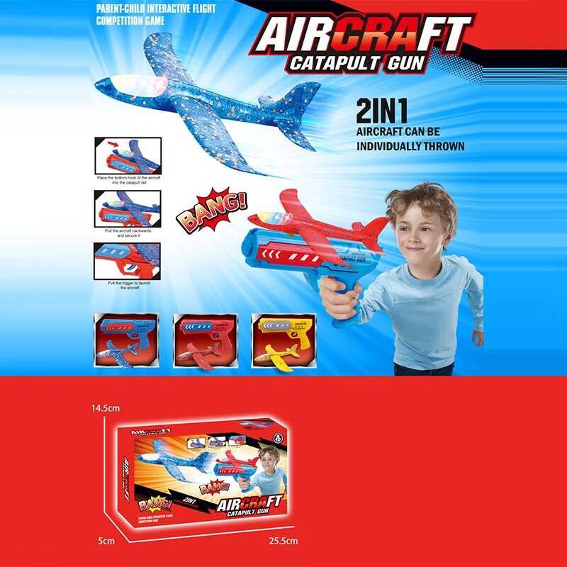 Пістолет із запускачем YY 04 (72) 2 види, механічний принцип роботи, літачок з підсвічуванням, в коробці