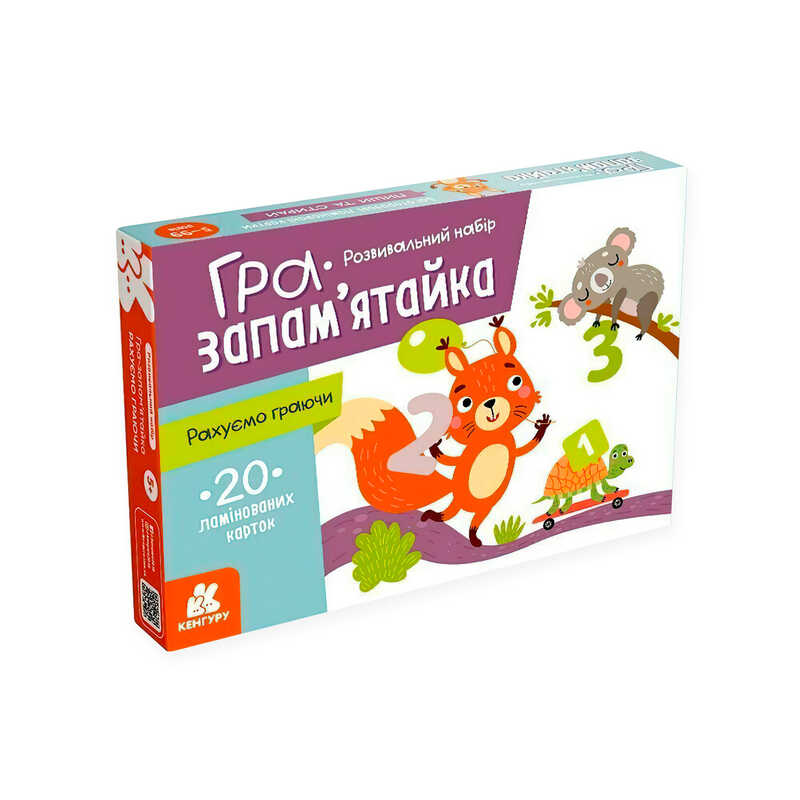 гр Гра запам’ятайка "Рахуємо граючи" КН1664003У (10) "Кенгуру", 20 карток, завдання, в коробці