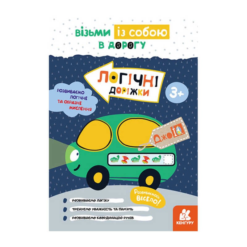 гр "Джо IQ. Логічні доріжки" КН939024У /Укр/ (20) "Кенгуру"