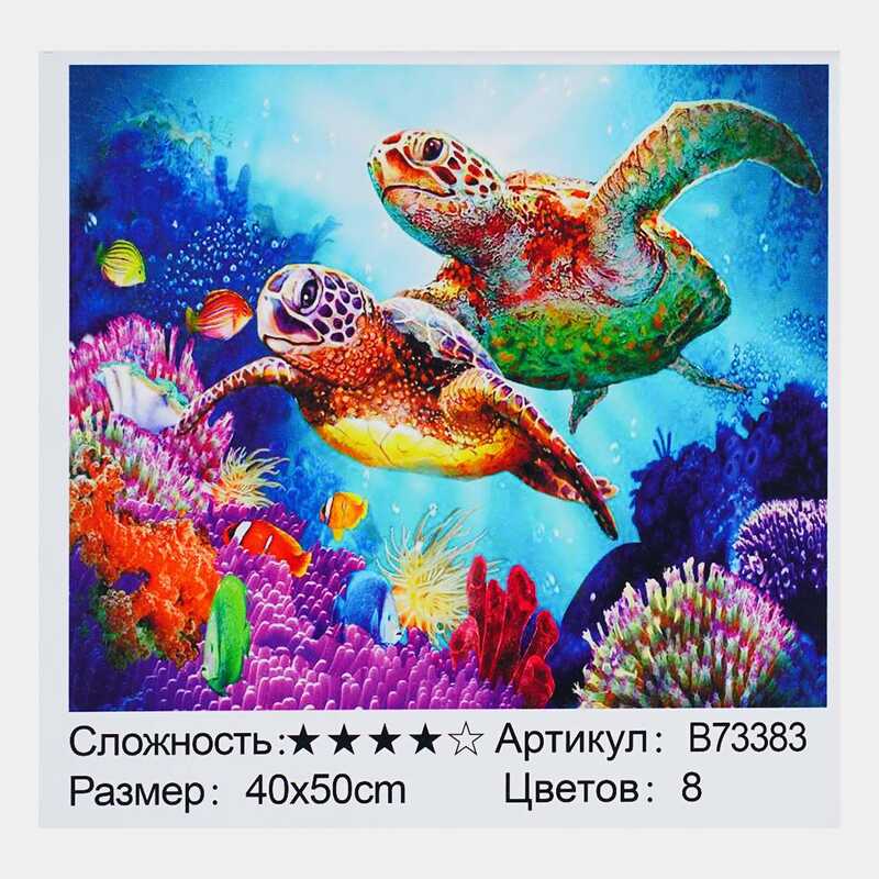 Картина за номерами + Алмазна мозаїка B 73383 (30) "TK Group", 40х50 см, "Черепахи", в коробці
