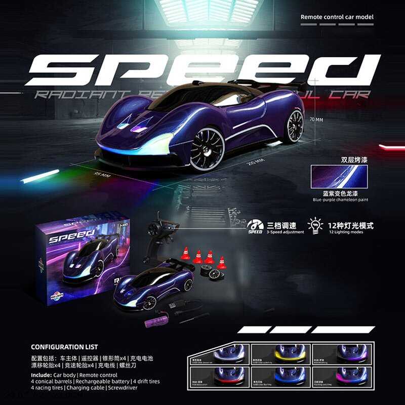 Машина на радіокеруванні Y 8808 (36) в коробці