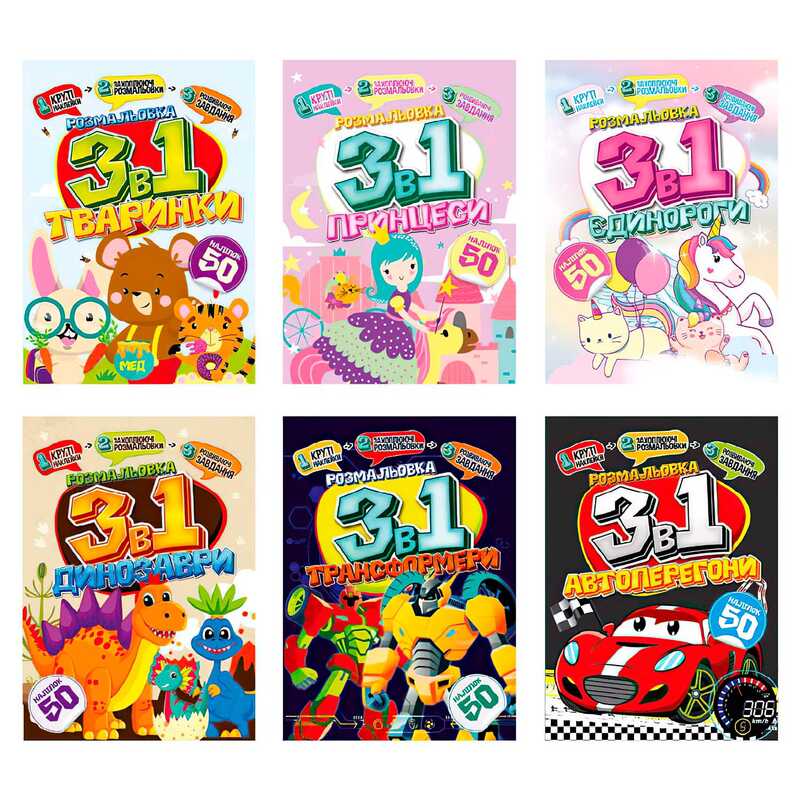 гр Водна розмальовка 3в1 "МІКС " РМ-89 (12) "Апельсин"