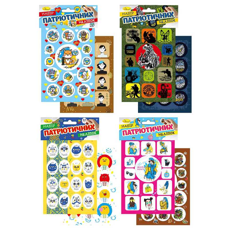 гр Набір наліпок "Патріотичні" НС-В6-10 (16) В6, 2 арк. "Апельсин"