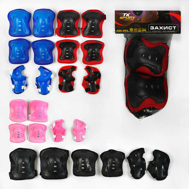 «Захист C 64610 , 4 кольори, налокітники, наколінники, зап'ястя, у сітці, МІКС ВИДІВ