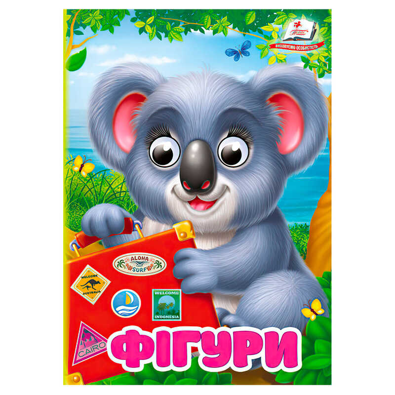 гр Книга "Фігури" 9786178172886 (20) "Пегас"