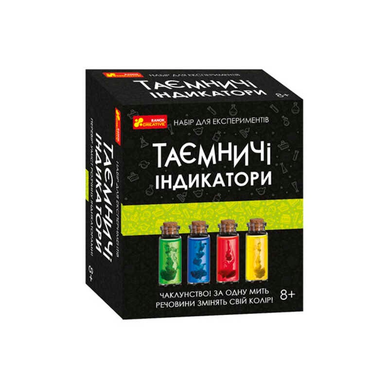 гр Набір для експериментів 12132095У "Таємничні індикатори" 0348-5У (21) "Ранок"