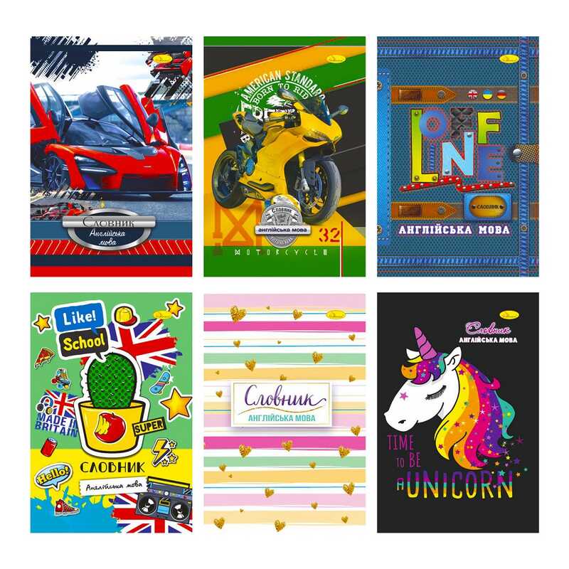 гр Зошит-словник з англійської мови СА-42 (24) скоба "Апельсин" ВИДАЄТЬСЯ МІКС ВИДІВ