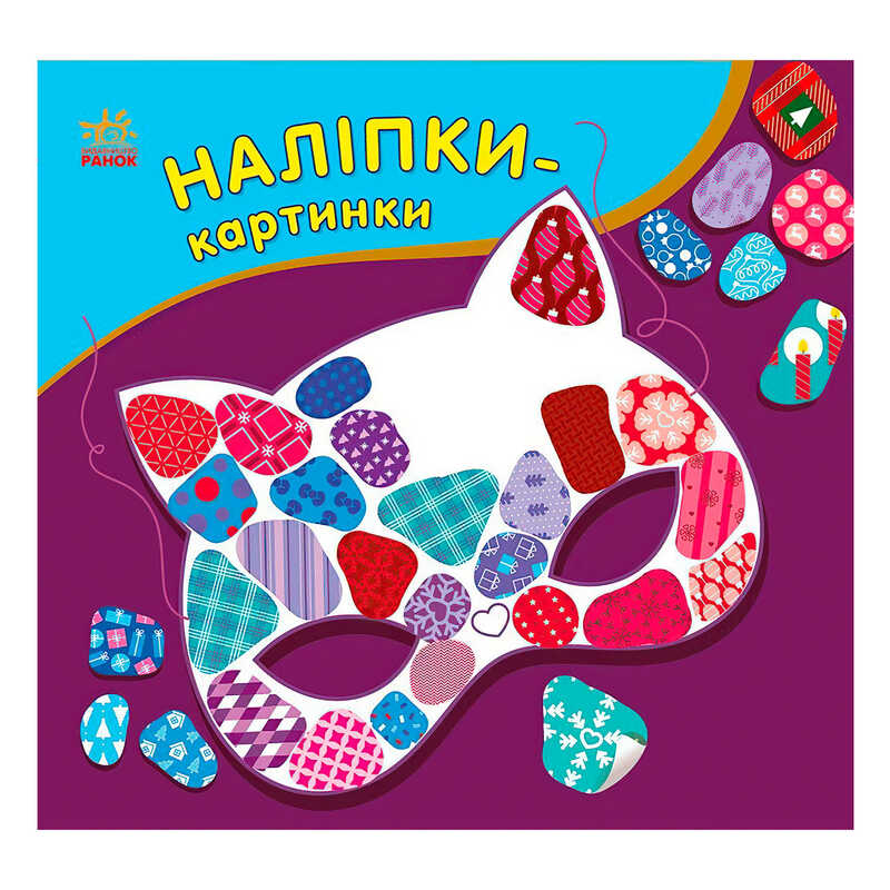 гр Наліпки-картинки "Зима" С668013У (20) "Ранок"