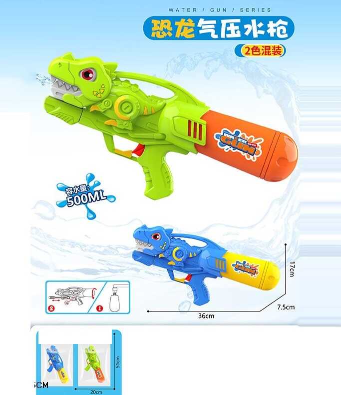 Водний пістолет TK 1047/20 (120/2) "TK Group" 2 види, в пакеті, ВИДАЄТЬСЯ МІКС