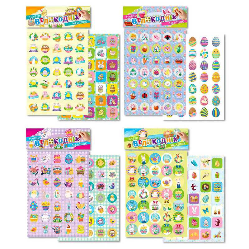 гр Набір Великодніх наліпок НС-А5-02 А5, 2 арк. (64) "Апельсин"