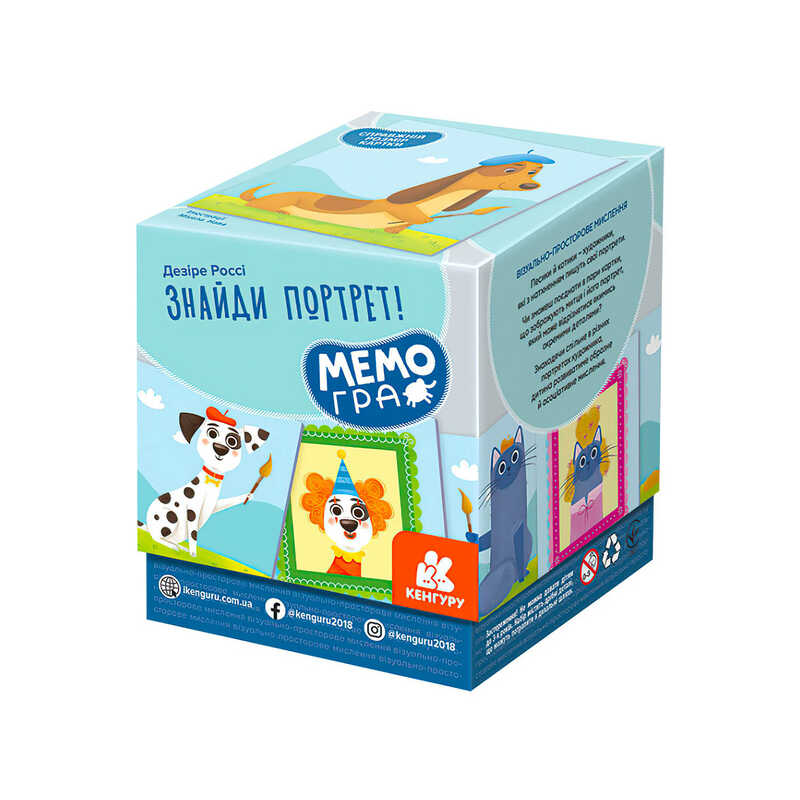 гр МЕМОгра "Знайди портрет" КН1349003У (12) "Кенгуру"