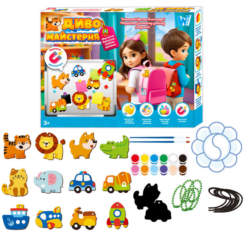 Магнітні брелки "Диво майстерня" 47751 (60) "WToys", шнурок, основи, фарби, пензлики, палітра, в коробці