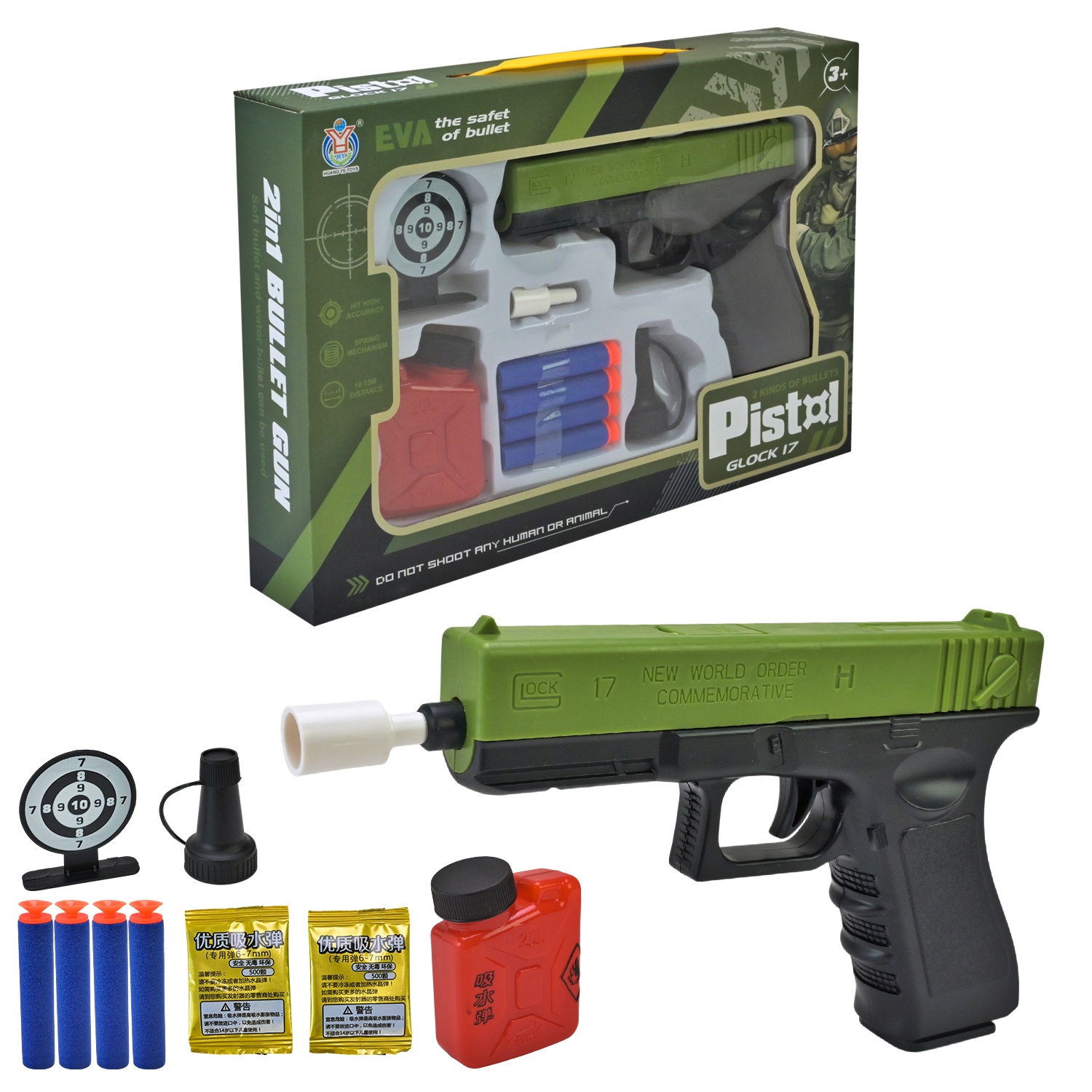 Військовий набір HY119-1D , гелеві кулі , аксесуари, поролонові снаряди, коробка