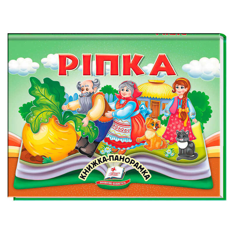 гр Ріпка 9786178405144 (10) "Пегас"