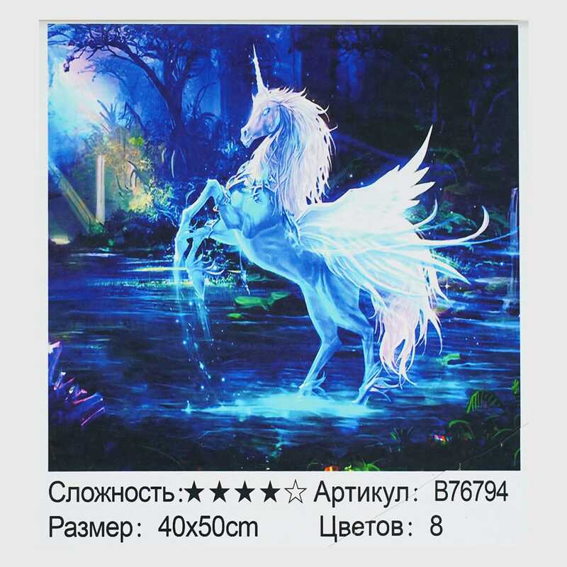 Картина за номерами + Алмазна мозаїка B 76794 (30) "TK Group", 40х50 см, “Казковий єдиноріг”, в коробці