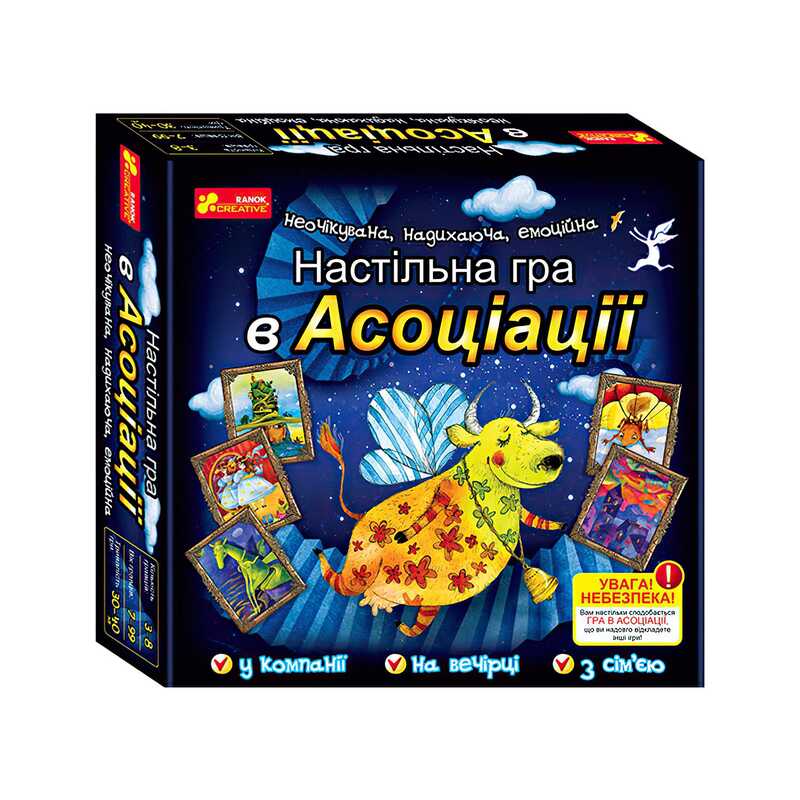 гр Настільна гра "В асоціаціїї" 12120097У (17) "Ранок"