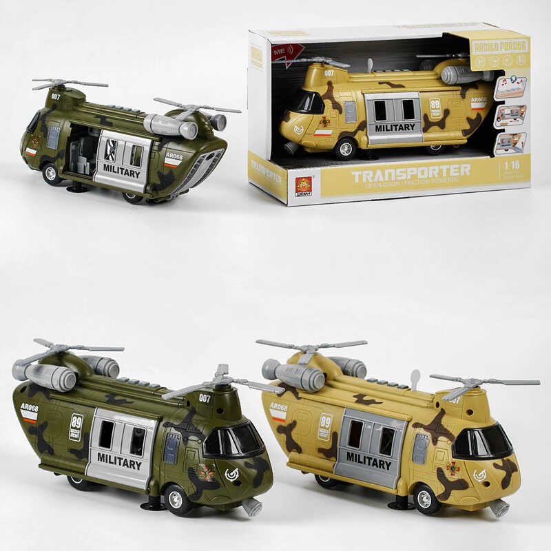 Гелікоптер WY 641 AB (24) "Військовий", світло, звук, 4 активні кнопки, рухомі деталі, в коробці