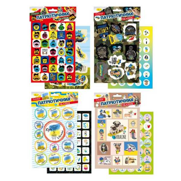 гр Набір ПАТРІОТИЧНИХ наліпок НС-А5-10 (32) "Апельсин"