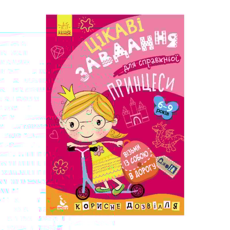гр "Джо IQ. Цікаві завдання для справжньої принцеси" КН938001У /Укр/ (30) "Кенгуру"