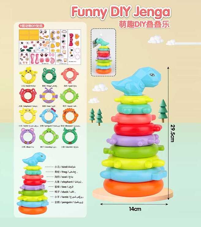 Пірамідка KD 827-23 (96/2) пластикова, 8 рівнів, наліпки, у сітці