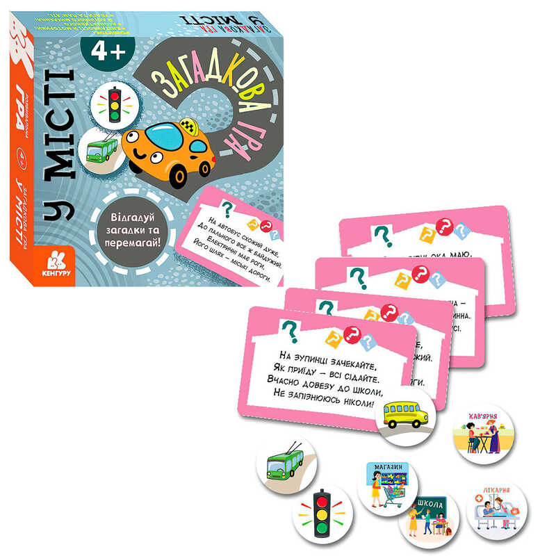 гр Загадкова гра "У місті" КН1289003У (14) "Кенгуру"