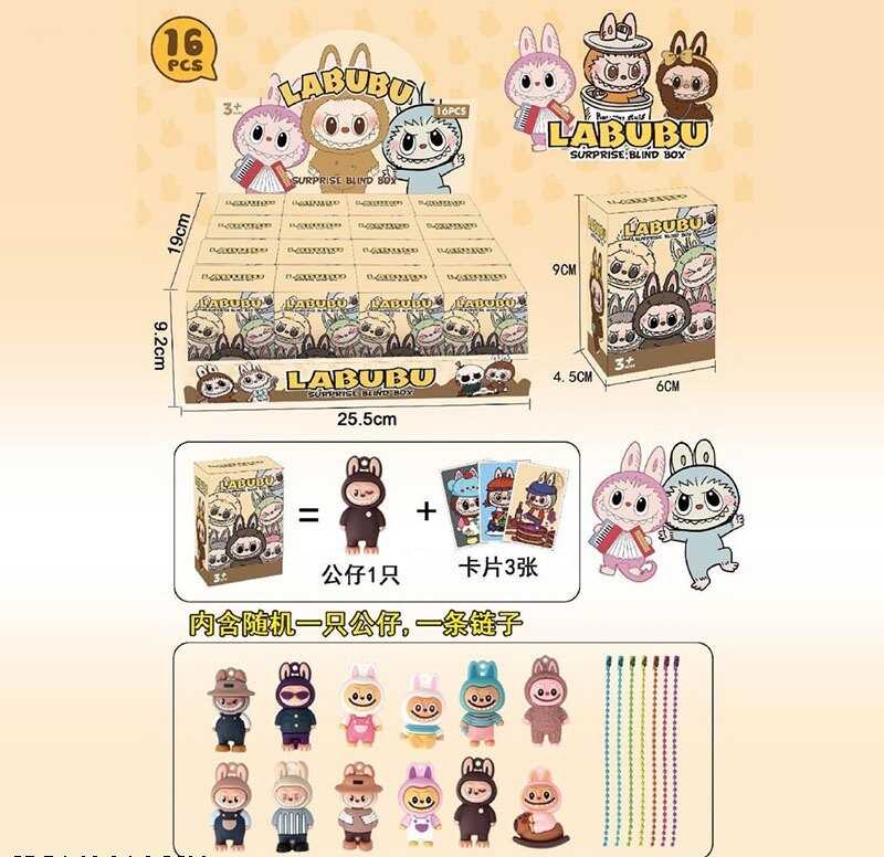 Набір героїв 9896-4 (60/2) ЦІНА ЗА 16 ШТУК В БЛОЦІ, металевий ланцюжок, картки, в коробці