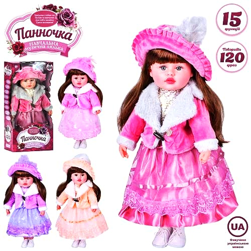 Лялька «Панночка» М 5913 UA (берет) , укр. озвуч. коробка, говорить 120 фраз, загадка, пісня, віршик , скоромовка ,4 види