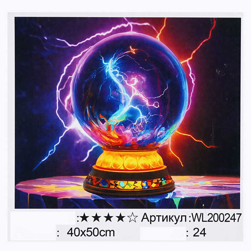 Картина за номерами WL 200247 (30) "WToys", 40х50 см,  світиться у темряві, в коробці