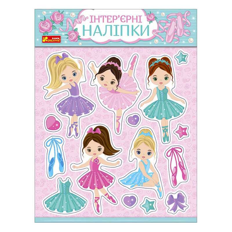 гр Наліпки інтер’єрні "Балерини" 10181034У (200) "Ранок"
