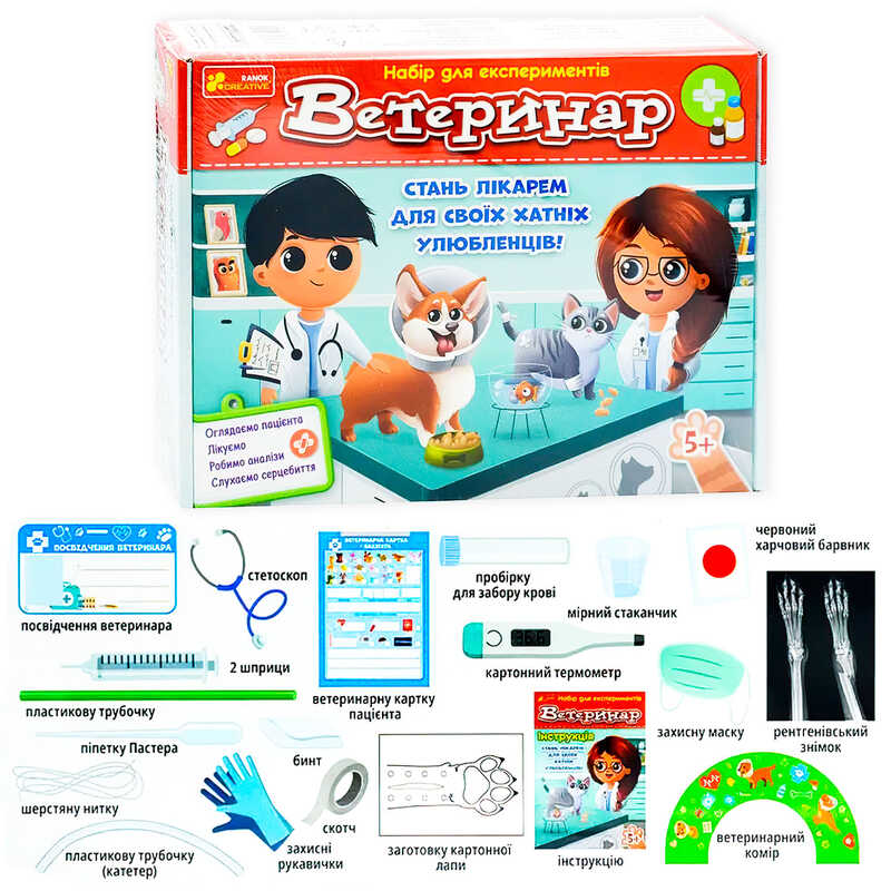 гр Набір для експериментів "Ветеринар" 10114167У (12) "Ранок"