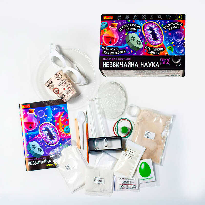 гр Набір для дослідів "Незвичайна наука №2" 10114156У (17) "Ранок", 4 досліди, в коробці
