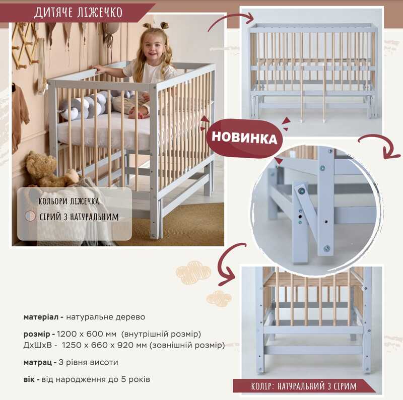 гр Ліжечко дитяче "КАЗКА-2" (1) шарнір-підшипник з висувною палочкою (Сірий+натуральна палочка)