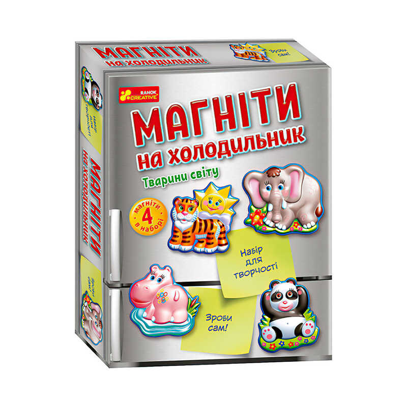 гр Магніти на холодильник. Тварини світу ЧУДИК 10100634У (26) "Ранок", 4 магніти, гіпс, в коробці