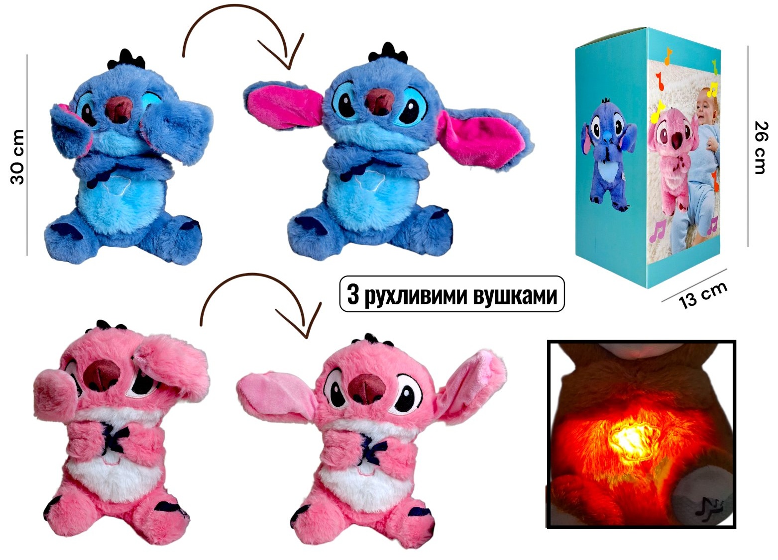 Лялька м'яка «Дихаючий Стіч» 2263, коробка , 30 см , 2 кольори , "дихає" , нічник,  програє мелодії , світиться , 4 режими роботи