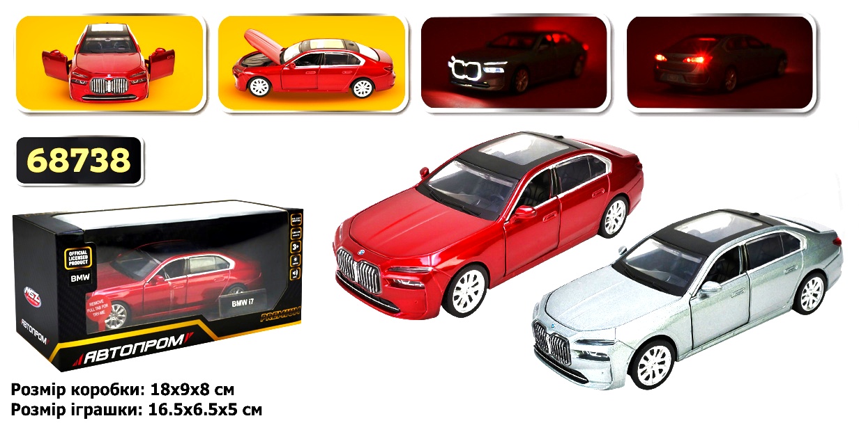 Машинка 68738 , BMW I7 , масштаб 1:34 , світло, звук , метал , відкр. двері , коробка, серія машинок "АВТОПРОМ"