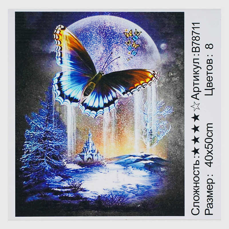 Картина за номерми + Алмазна мозаїка B 78711 (30) "TK Group",  40х50 см, "Фантазія", в коробці