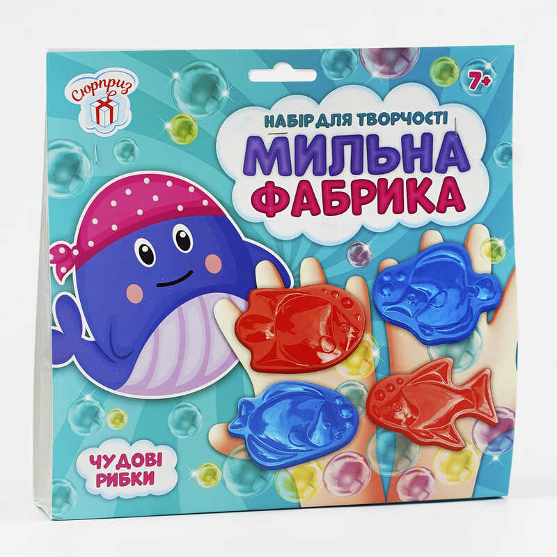 гр Мильна фабрика "Чудові рибки" СЮРПРИЗ 10100579У / 475572 (УКР) (50) "Ранок"
