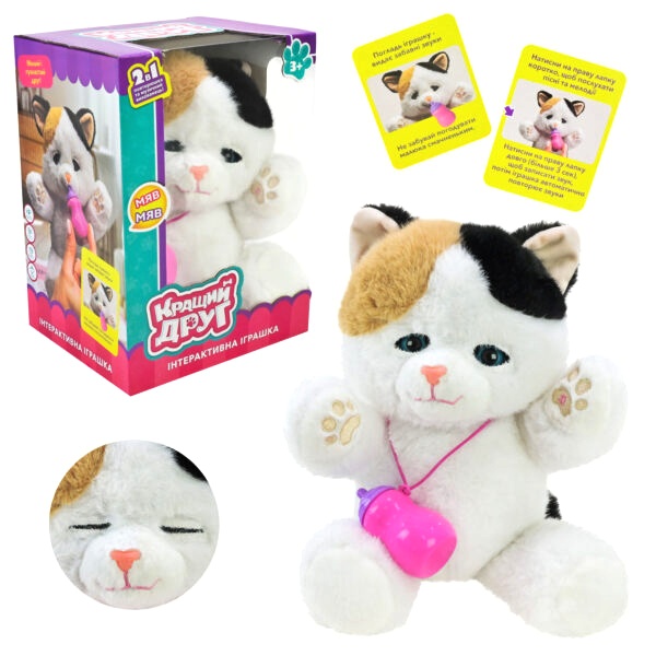 Інтерактивна тваринка  “Кошеня”, запис та відтворення звуків, сенсорні, магнітні датчики, кліпає, мелодії, звуки, пляшечка, в коробці