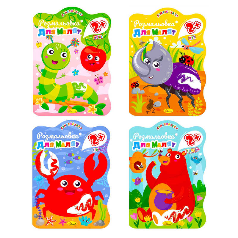 гр Книжка Розмальовка для малят 2+ В5 РМ-41 2 стор. (24) "Апельсин", ВИДАЄТЬСЯ МІКС ВИДІВ